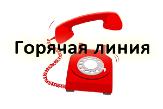 В Приемной Президента России в Уфе состоится горячая телефонная линия по вопросам здравоохранения