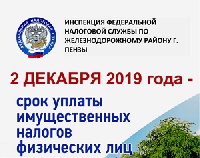 Налоговые органы Республики Башкортостан проведут акцию  «Скачивай и уплачивай»