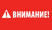 Информация для граждан!