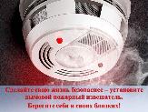 Внимание!