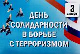 Информационное сообщение