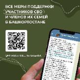 Информационное сообщение