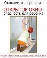 Внимание!