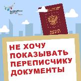 Информационное сообщение