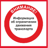 Внимание!