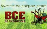 Внимание!