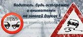 Внимание!