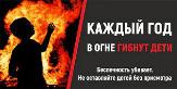 Внимание!