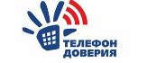 Изменился режим работы телефона доверия для детей, подростков и их родителей