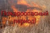 Внимание!
