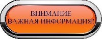 Информационное сообщение