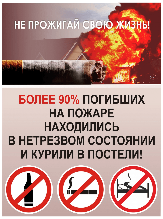 Не прожигай свою жизнь!