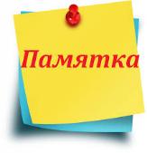 Памятка по содержанию и ремонту внутридомовых вентиляционных каналов и дымоходов