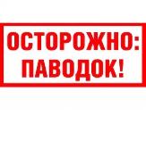 В Туймазах продолжаются противопаводковые мероприятия