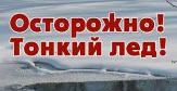 Внимание!