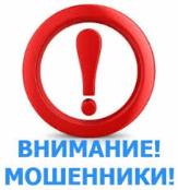 Внимание!