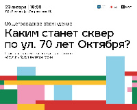 Информационное сообщение