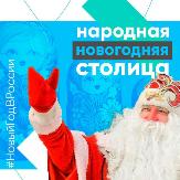 Внимание!