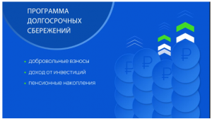 ПДС: как перевести пенсионные накопления