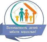 Внимание!