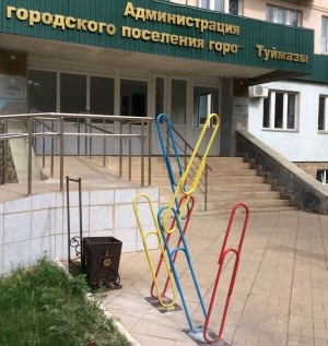 Уважаемые туймазинцы!