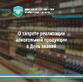 Внимание!