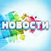 Итоги недели