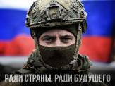 Есть такая профессия - Родину защищать!