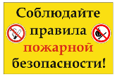 Внимание!