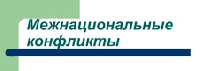 Информационное сообщение