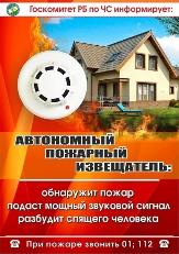 Внимание!