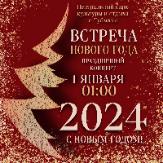 Внимание!
