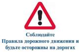 Внимание!