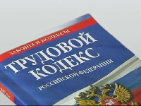 Памятка «Режим труда и отдыха работников: требования ТК РФ»