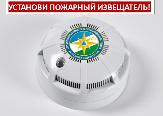 Пожарный извещатель - шанс на спасение жизни!