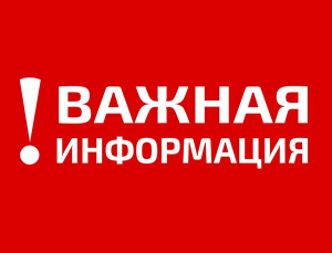 Информационно-разъяснительные материалы.