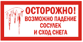 Внимание!