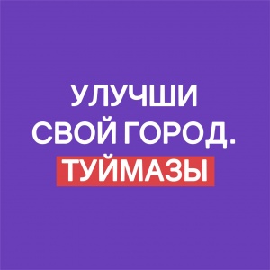 Внимание!