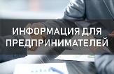 Информационное сообщение