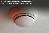 Внимание!