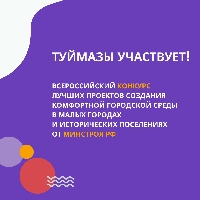 Приглашаем всех неравнодушных горожан принять участие в разработке проекта благоустройства