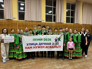 ППМИ