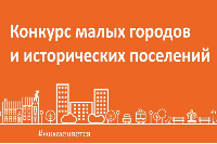 Наибольшее число голосов отдано благоустройству мкр."Молодежный"
