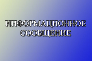 Сообщение о возможном установлении публичного сервитута на территории городского поселения город Туймазы