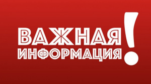 информационное сообщение