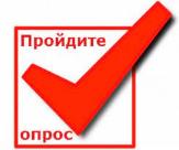 Предпринимателей Башкортостана приглашают пройти опрос по проблемам развития бизнеса и защиты прав предпринимателей