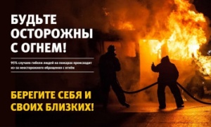 Внимание!