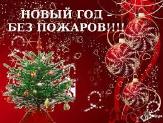 Внимание!