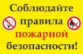Внимание!