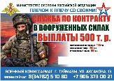 Присоединяйся к СВОим!